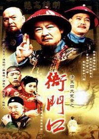 ��ĩ�Ĵ�ԩ��֮���ſ�