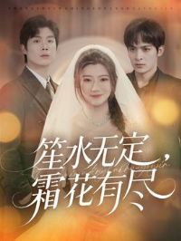 ��ˮ�޶���˪���о�