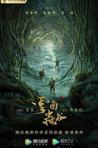 ���ϳ��[��Ӱ��˵]