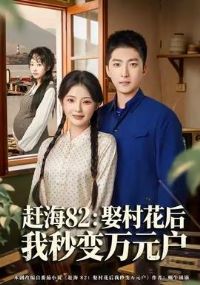 �Ϻ�82��Ȣ�廨���������Ԫ��