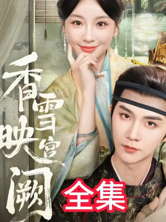 ��ѩӳ����