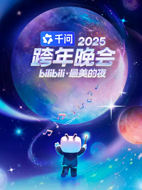 2025bilibili��������