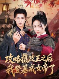 ����������֮���ҵǻ���Ů����