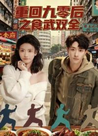 �ػؾ����֮ʳ��˫ȫ