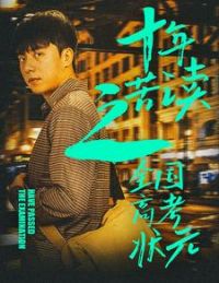 ʮ����֮ȫ���߿�״Ԫ