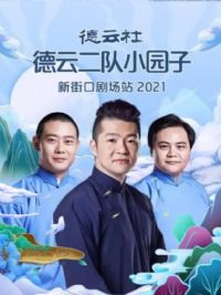 ��������ƶ���С԰���½ֿھ糡վ2021