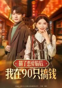 ���������Ժ�����90ֻ��Ǯ